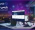 سایت شرکتی پارسی سایت