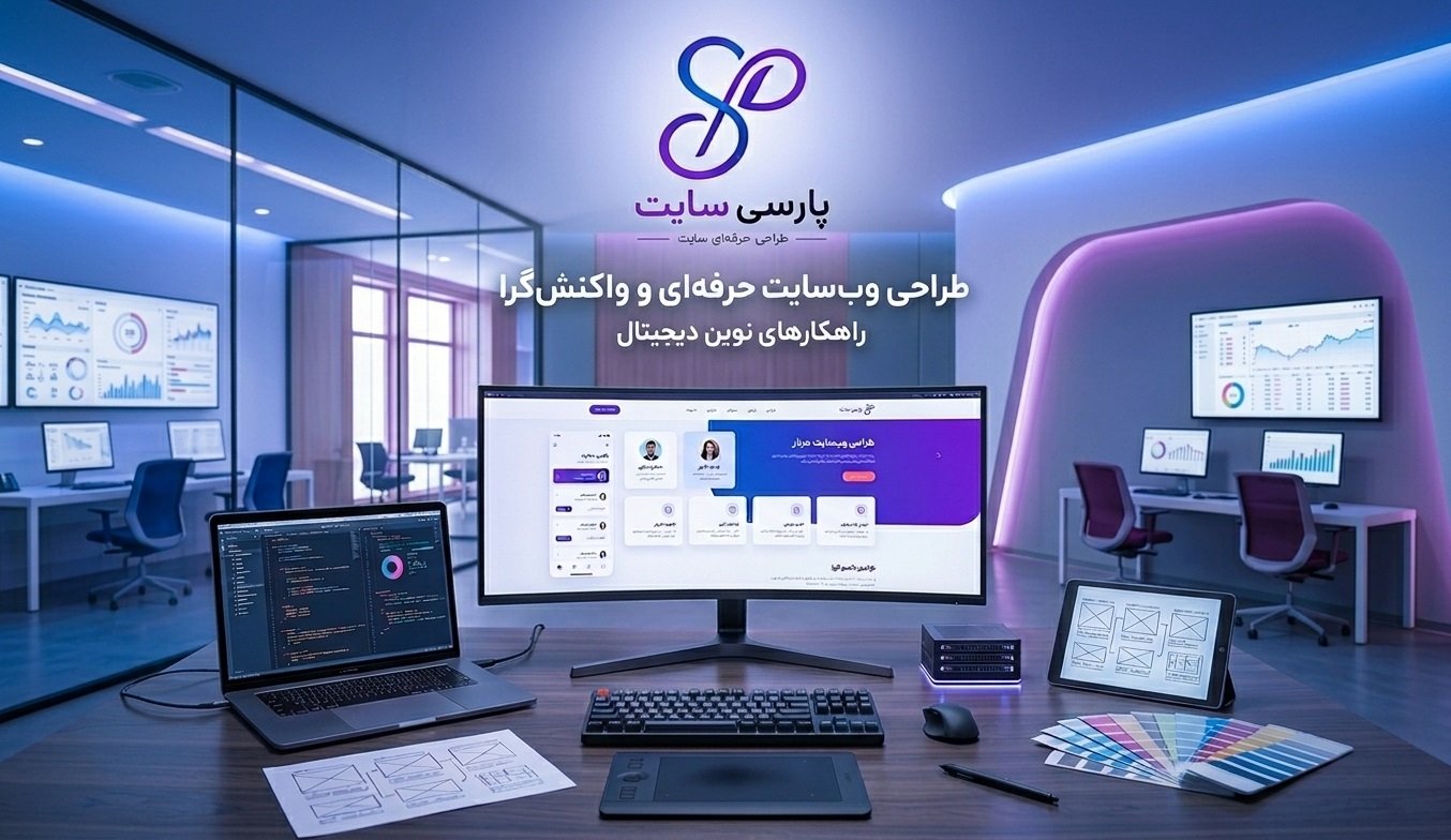 شرکتی پارسی سایت
