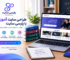 پارسی سایت آموزشی