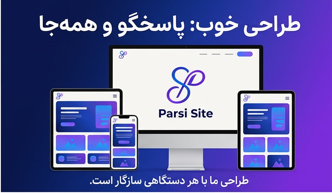 پارسی سایت انتخاب برتر