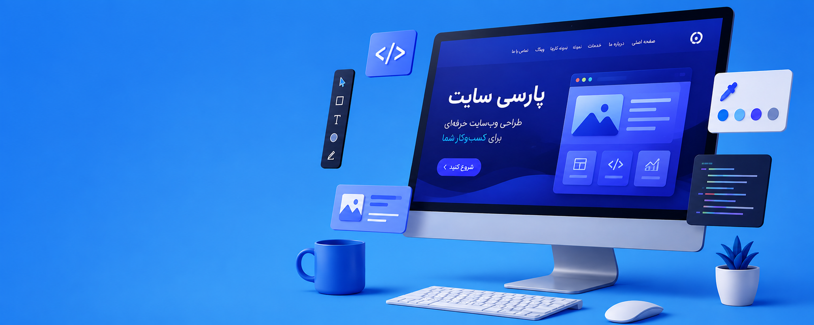پارسی سایت