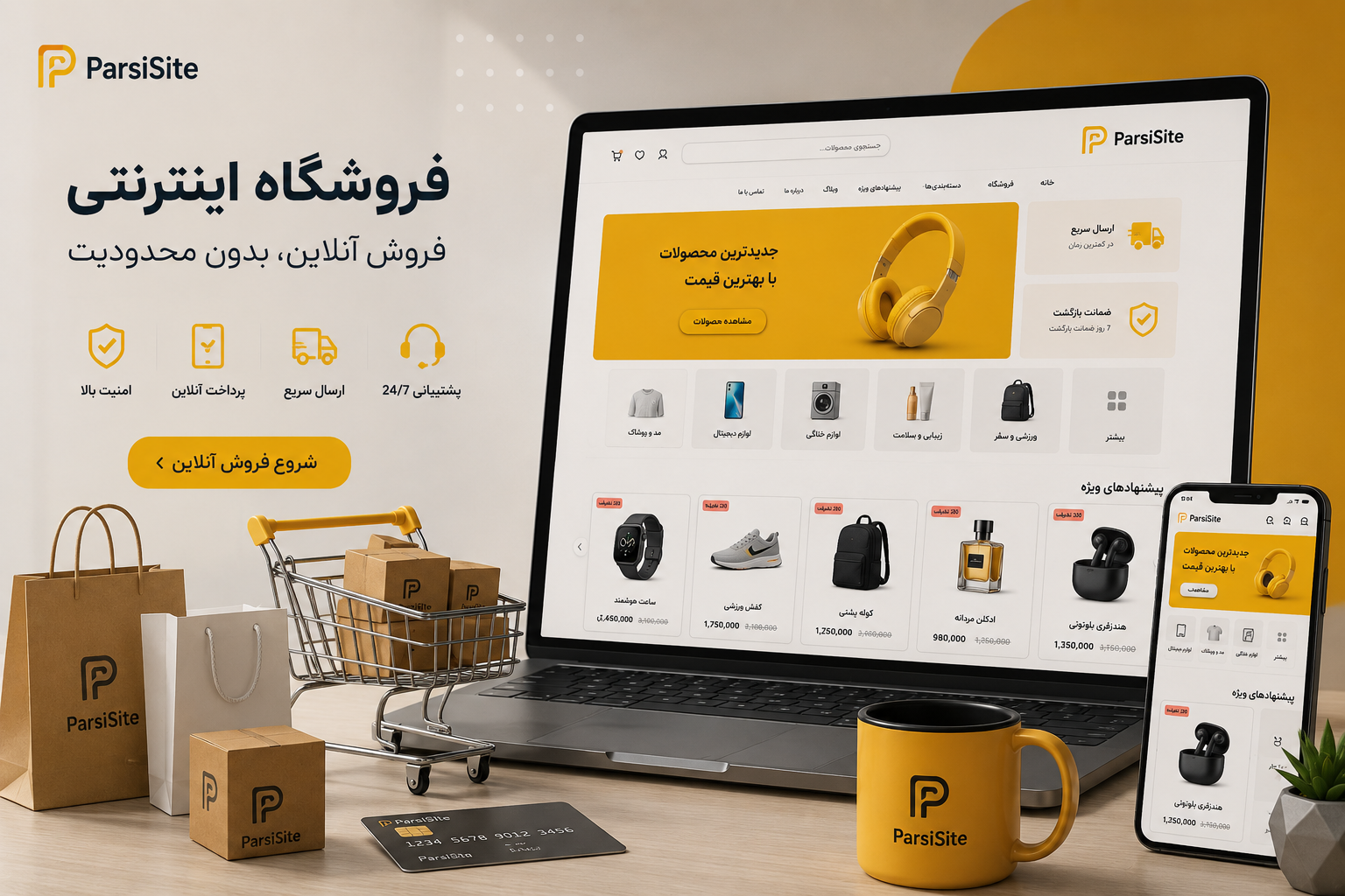 فروشگاه اینترنتی پارسی سایت