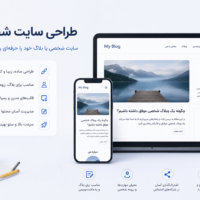 طراحی سایت شخصی پارسی سایت