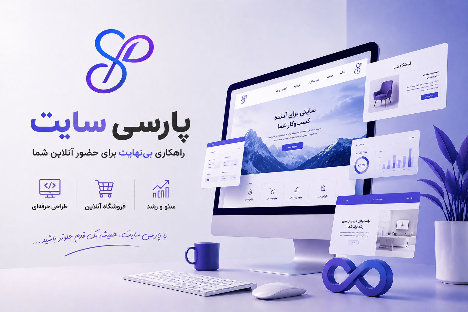 پارسی سایت