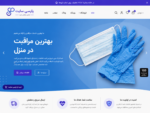 سایت خدمات پزشکی پارسی سایت