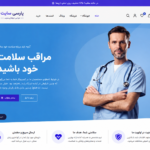 سایت خدمات پزشکی پارسی سایت