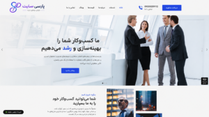 قالب شرکتی پارسی سایت